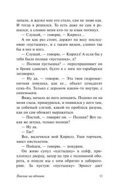 Пикник на обочине с доставкой по Минску от 70 рублей бесплатно!